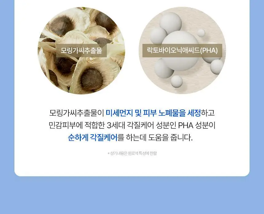 [딥클렌징/모공세정] 키노닉스 카모 원스텝 클렌징 패드 70매 상세페이지 8